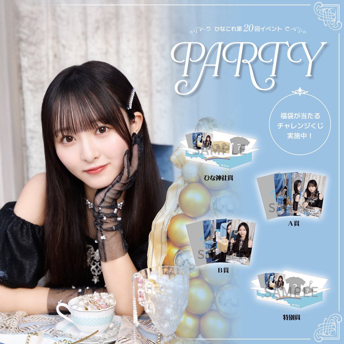 五期生の黒ドレス衣装に歓喜 #大野愛実 #片山紗希 #高井俐香 #松尾桜