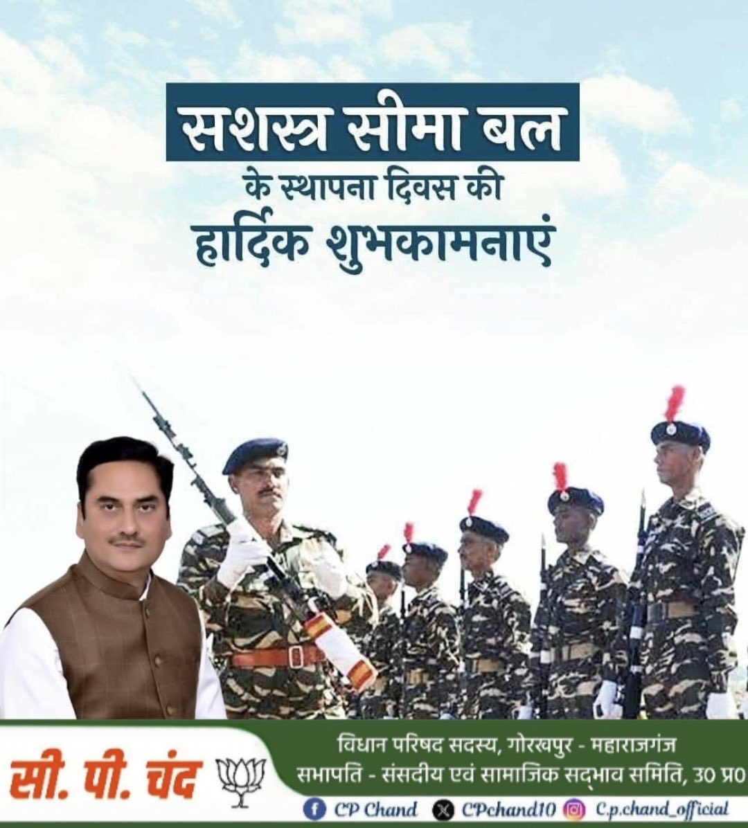 CPChand10's tweet image. #सशस्त्र_सीमा_बल 🇮🇳

“सेवा-सुरक्षा-बन्धुत्व”

समस्त वीर जवानों एवं देशवासियों को सशस्त्र सीमा बल @SSB_INDIA के 62 वें स्थापना दिवस की हार्दिक बधाई एवं शुभकामनाएँ 💐

सीमाओं की सुरक्षा से लेकर आंतरिक सुरक्षा और आपदा प्रबंधन तक, एसएसबी के जवानों का अदम्य साहस, अनुशासन और…