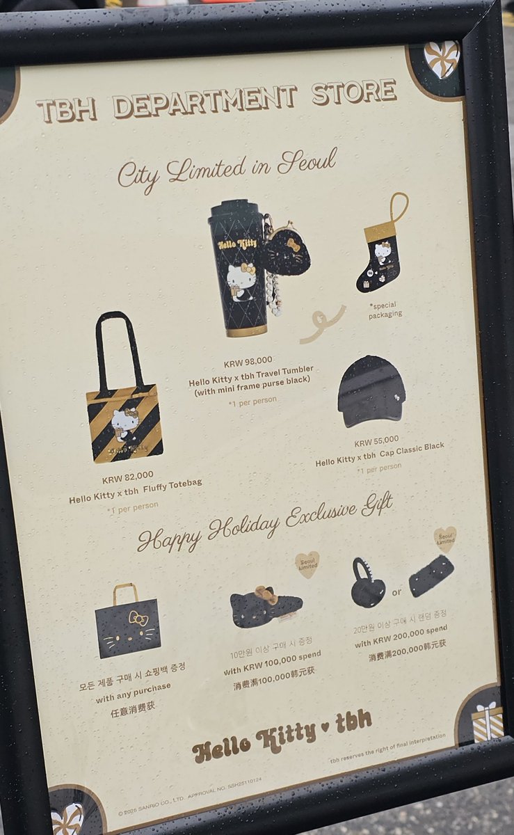 어차피 줄이 긴 팝업이라면
밖에 이렇게 뭐 파는지 카달로그라도 놓고
들어갈지말지 결정할수 있게 해주는 팝업 좋다.
헬로키티×tbh팝업