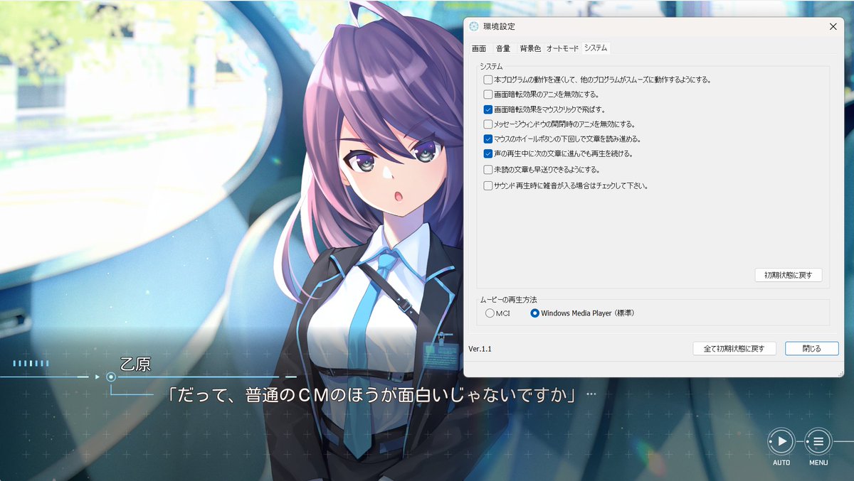 虹彩都市のパッチが出ました。新たに追加された詳細設定ダイアログでは