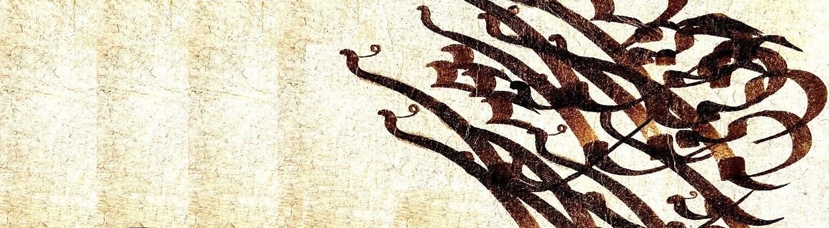 For the collector who values proof of history over proof of ownership.

10 definitive pieces of cultural legacy.
Your final access key:
⏳ global.mahoor-gallery.ir

#LegacyNFT #SoulOfNastaliq