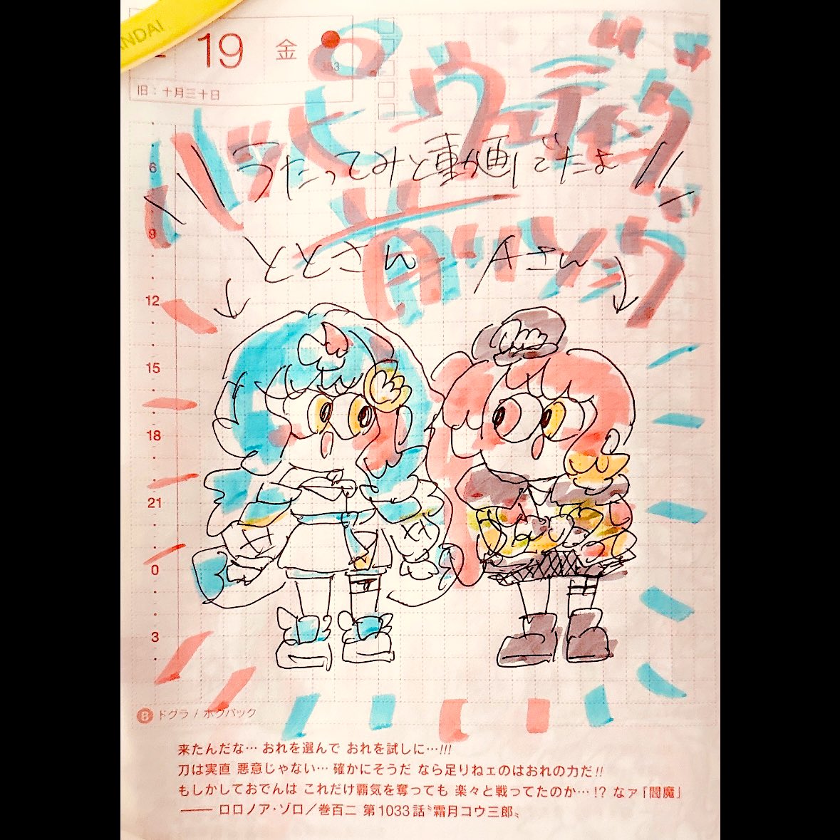 瀬戸乃とと🐟✨は何度でも蘇る (@setono_toto1010) / Posts / X