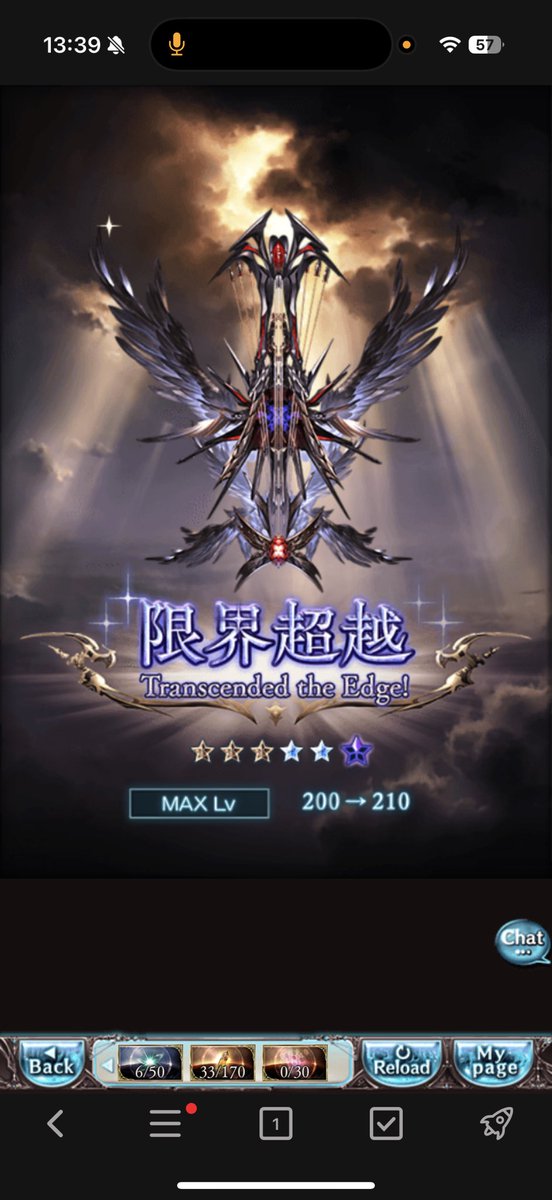 いっけぇえええええええ