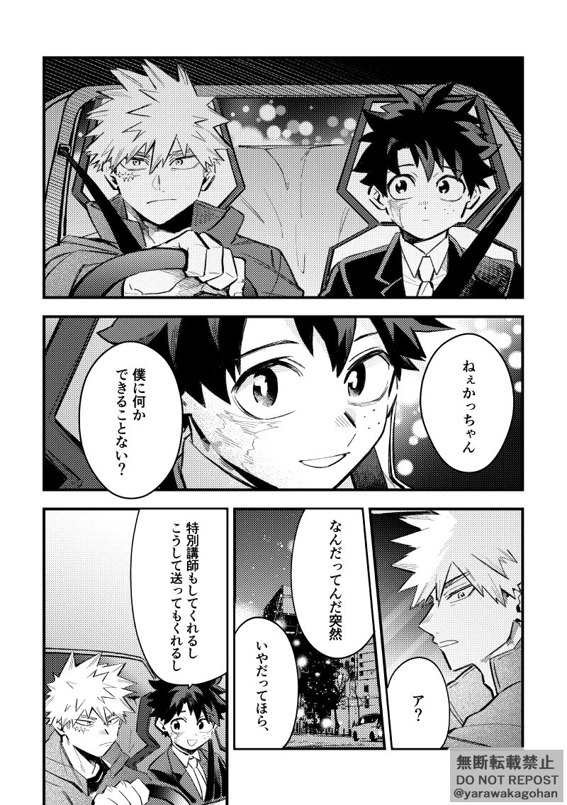 12/21 おさごよ勝デ新刊サンプル A5/32p/400円(会場頒布価格) ｽｰﾂ渡す