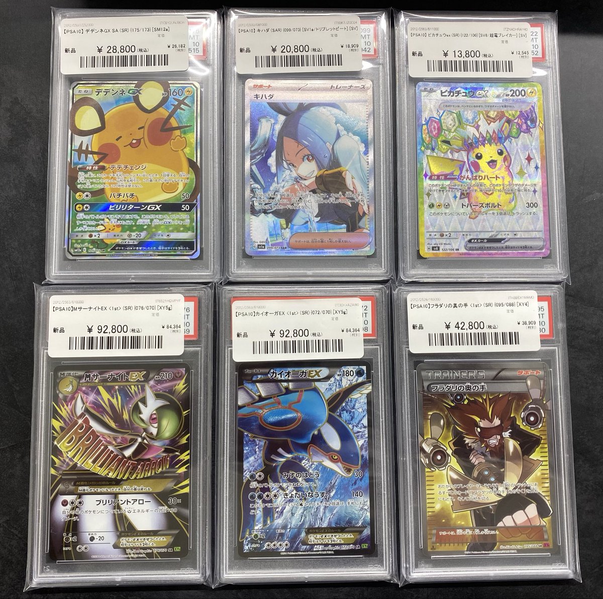 ポケモンカード　psa まとめ ポケカ】超激アツ!! エリカのめずらしいPSA10 5口 オリパ !12/17-6