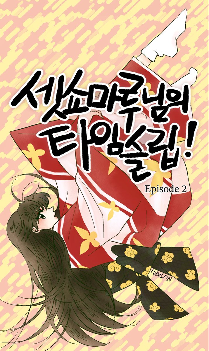 느타리 tweet media