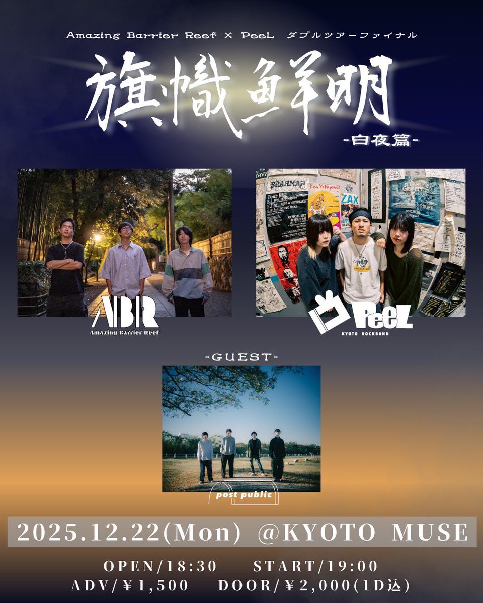 【 10-FEET・ROTTENGRAFFTY・KYOTO MUSE 】 10-FEET・ROTTENGRAFFTY・KYOTO MUSE 】 トリプルコラボTシャツ 《発送