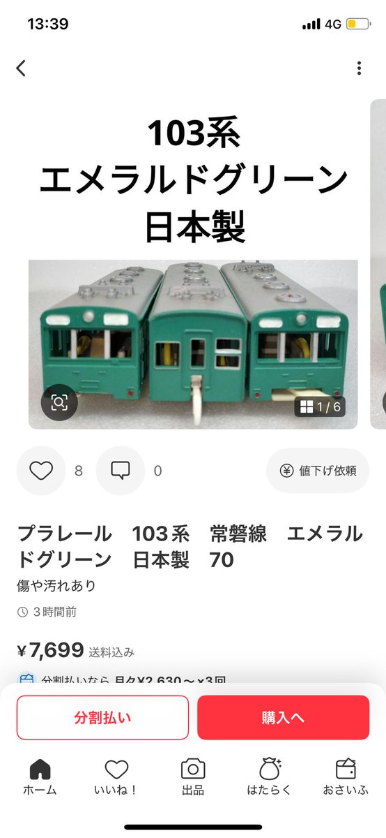 ⚠️他の方購入しないでください⚠️あり メルカリ見たらこれより安いので買いかな。