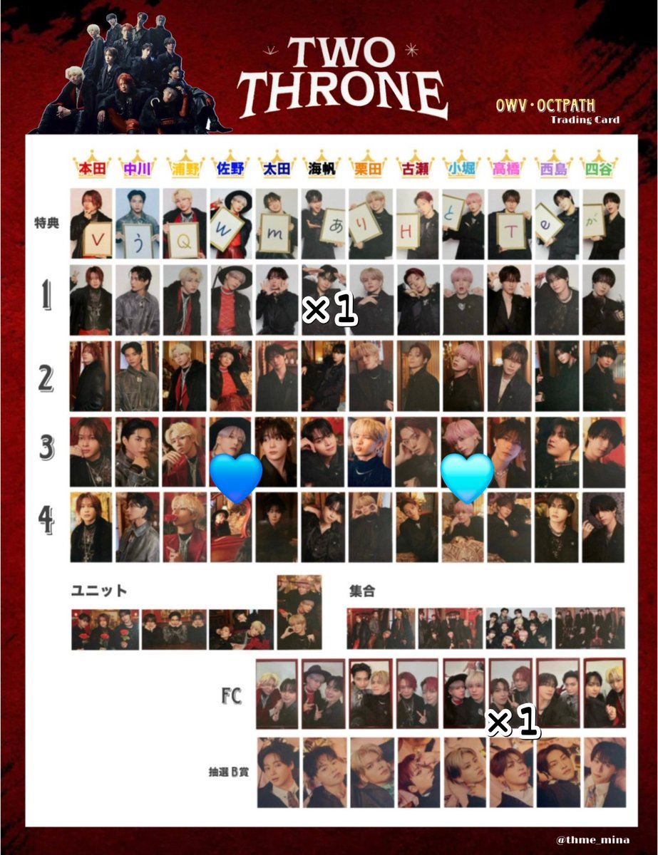 OWV OCTPATH TWO THRONE 交換(買取) 【譲】トレカ画像参照(海帆・中川