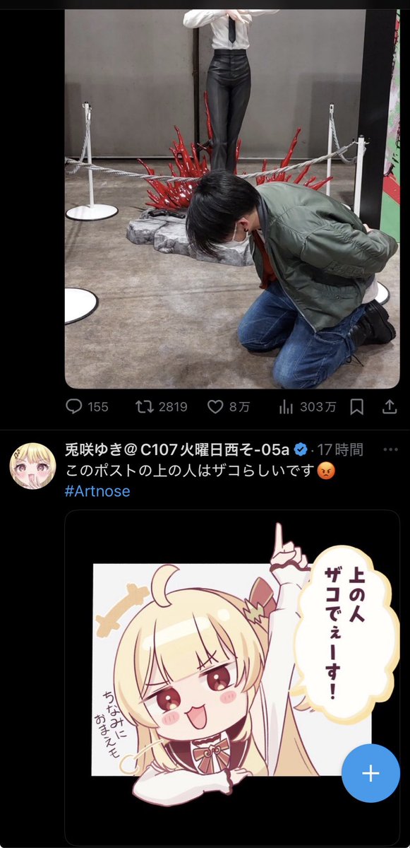 SuperAloeee's tweet photo. 噛み合いすぎてて草 https://t.co/Mxrm8VflqS