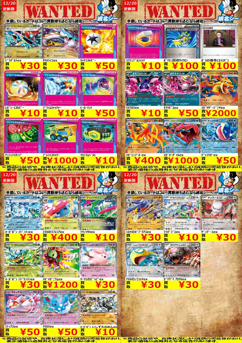 まとめ買い ポケカ高価買取情報！＞＞ ﾒｶﾞﾘｻﾞｰﾄﾞﾝYex(MUR仕様)(766/742) ￥220,000