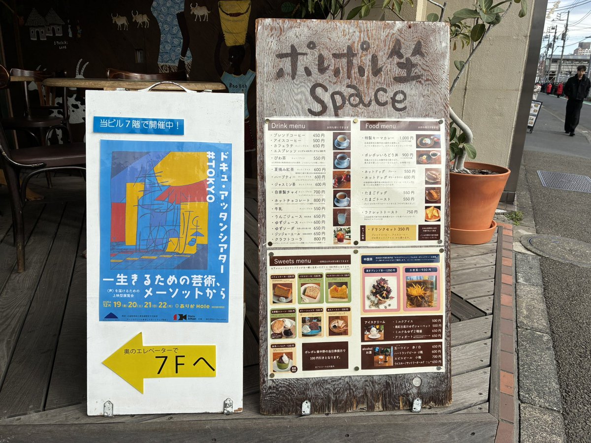 ミャンマーでのクーデター後、タイ国境の街メーソットに逃れたクリエイターらによる映像作品の上映やアート展が開催中。

一点もののカバンやストールなど、ここでしかゲットできないハンドメイドなアイテムたちが可愛すぎた…！！
お買い物目当ての来場もあり🤔
#エシカル消費　<a href="/DocuAthan/">DOCU ATHAN ドキュ・アッタン</a>