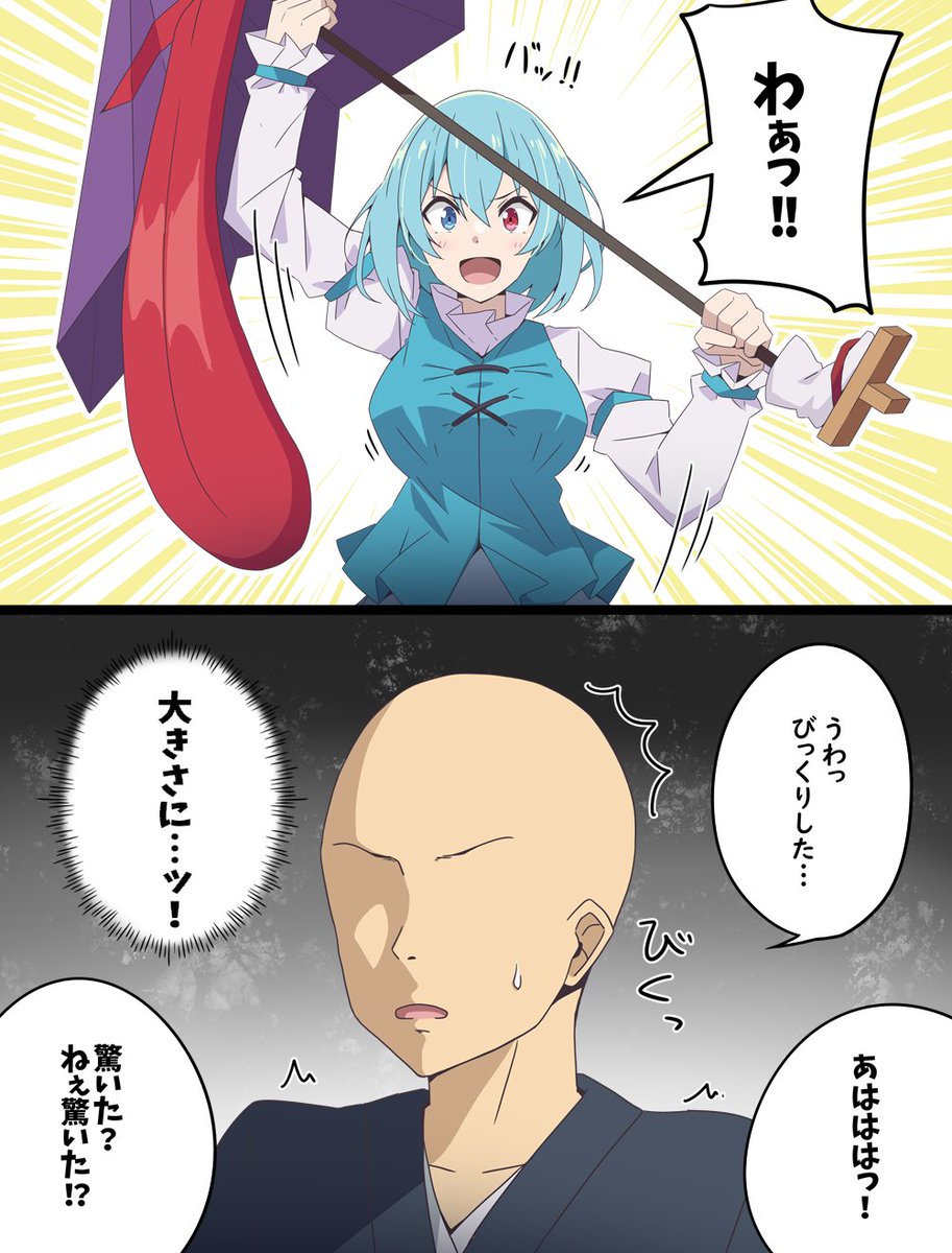 人間を驚かす多々良小傘
#東方Project 