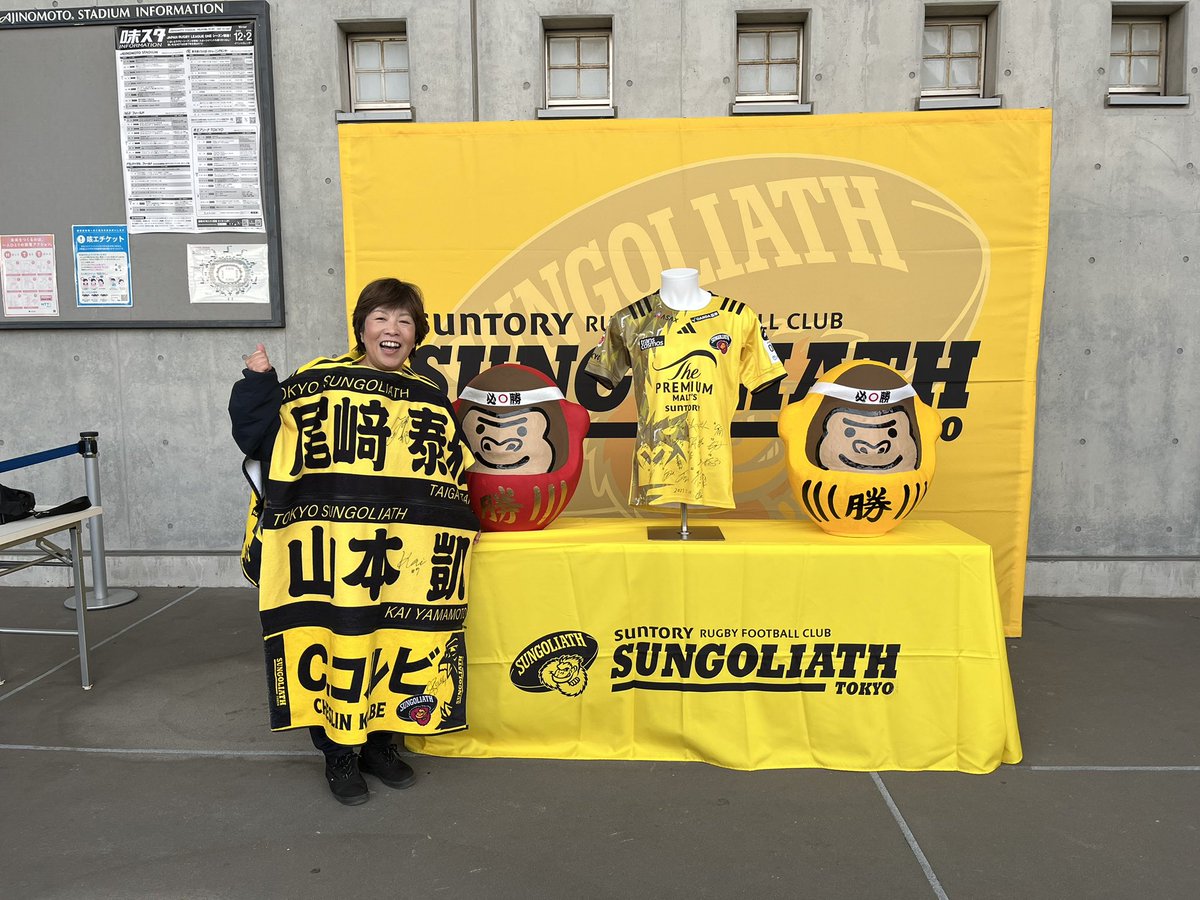 HIrorym's tweet photo. 絶対勝つ！
 #世界に1枚のサンゴリアスジャージ https://t.co/9cMNQr2bUK
