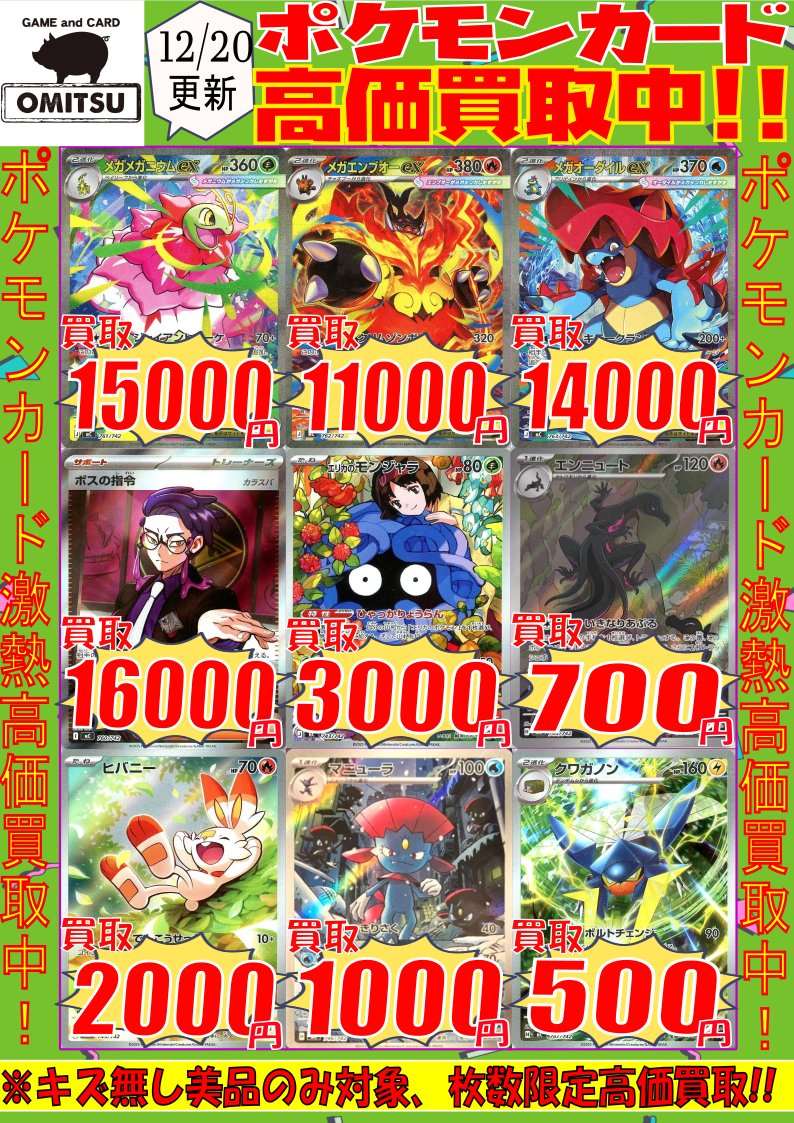 🔴🔴【💰ポケカ買取情報💰】🔴🔴 ｽﾀｰﾄﾃﾞｯｷ100ﾊﾞﾄﾙｺﾚｸｼｮﾝ高価買取情報