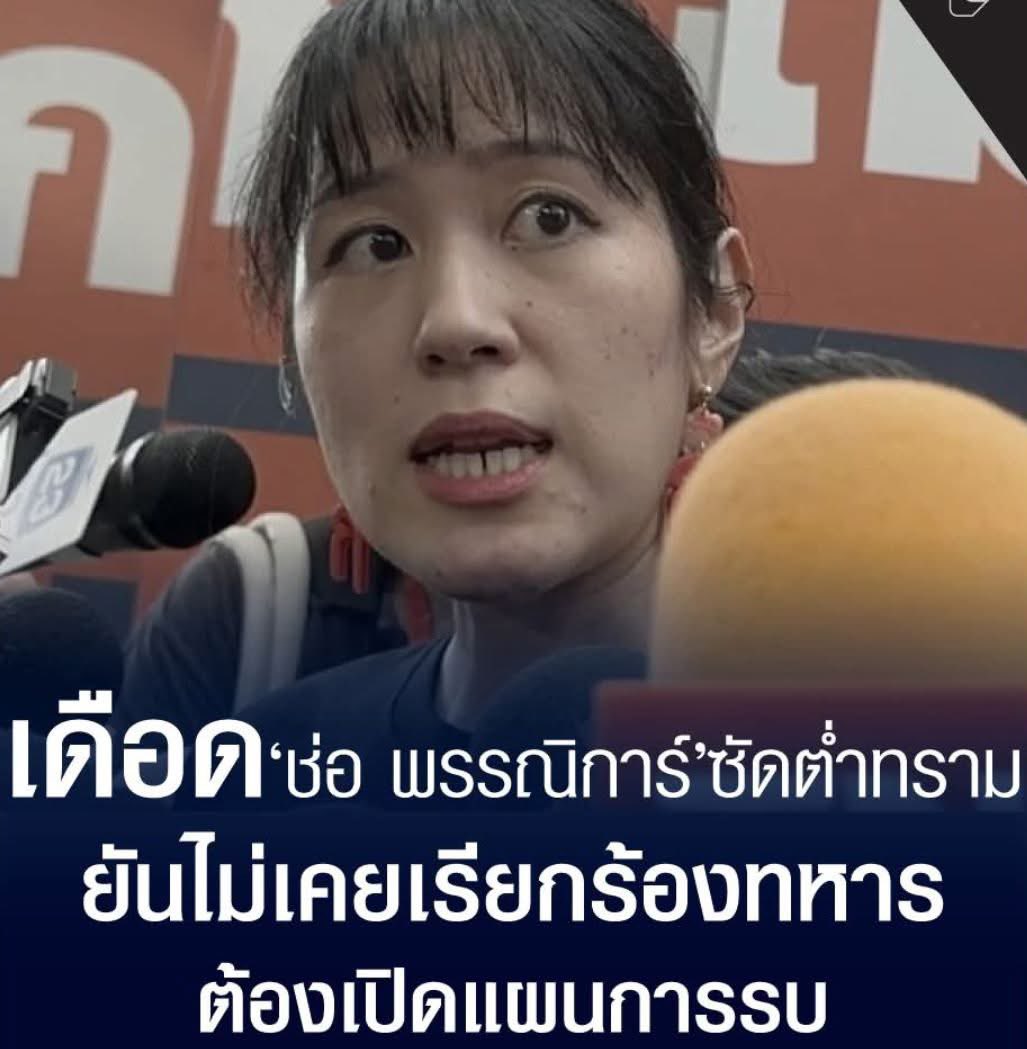 🇹🇭Bossanova🇹🇭 tweet media