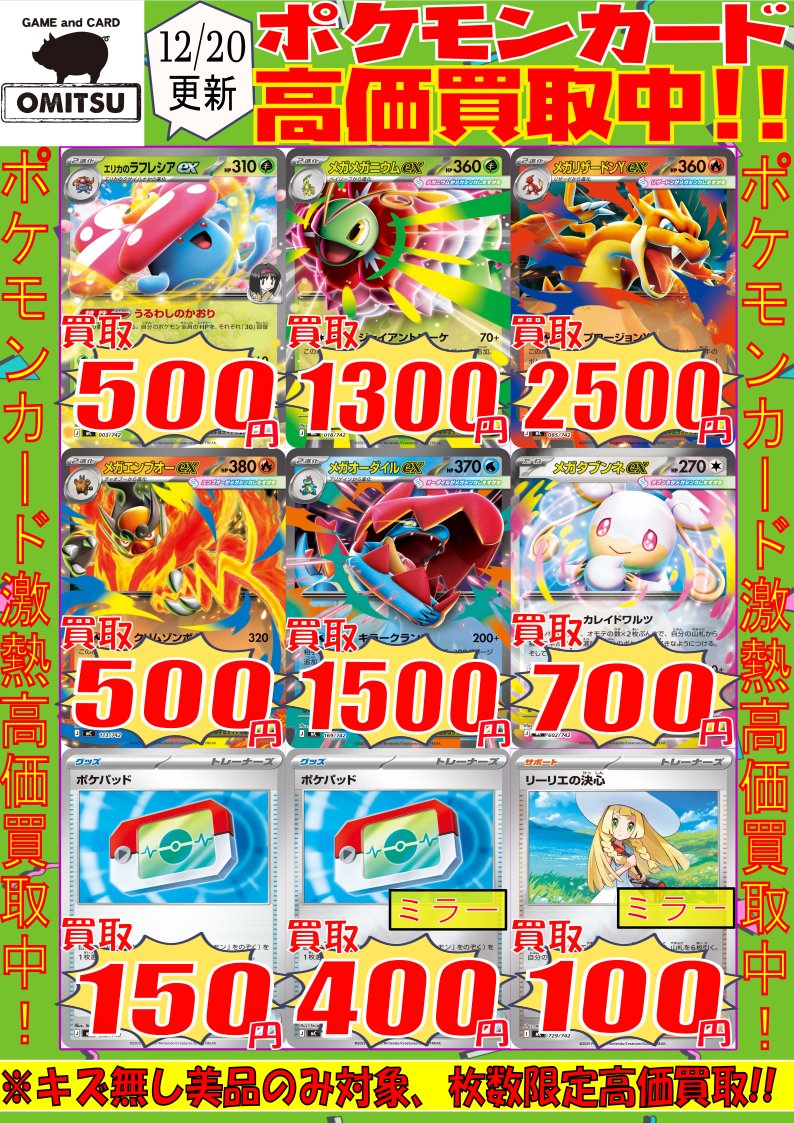 🔴🔴【💰ポケカ買取情報💰】🔴🔴 ｽﾀｰﾄﾃﾞｯｷ100ﾊﾞﾄﾙｺﾚｸｼｮﾝ高価買取情報