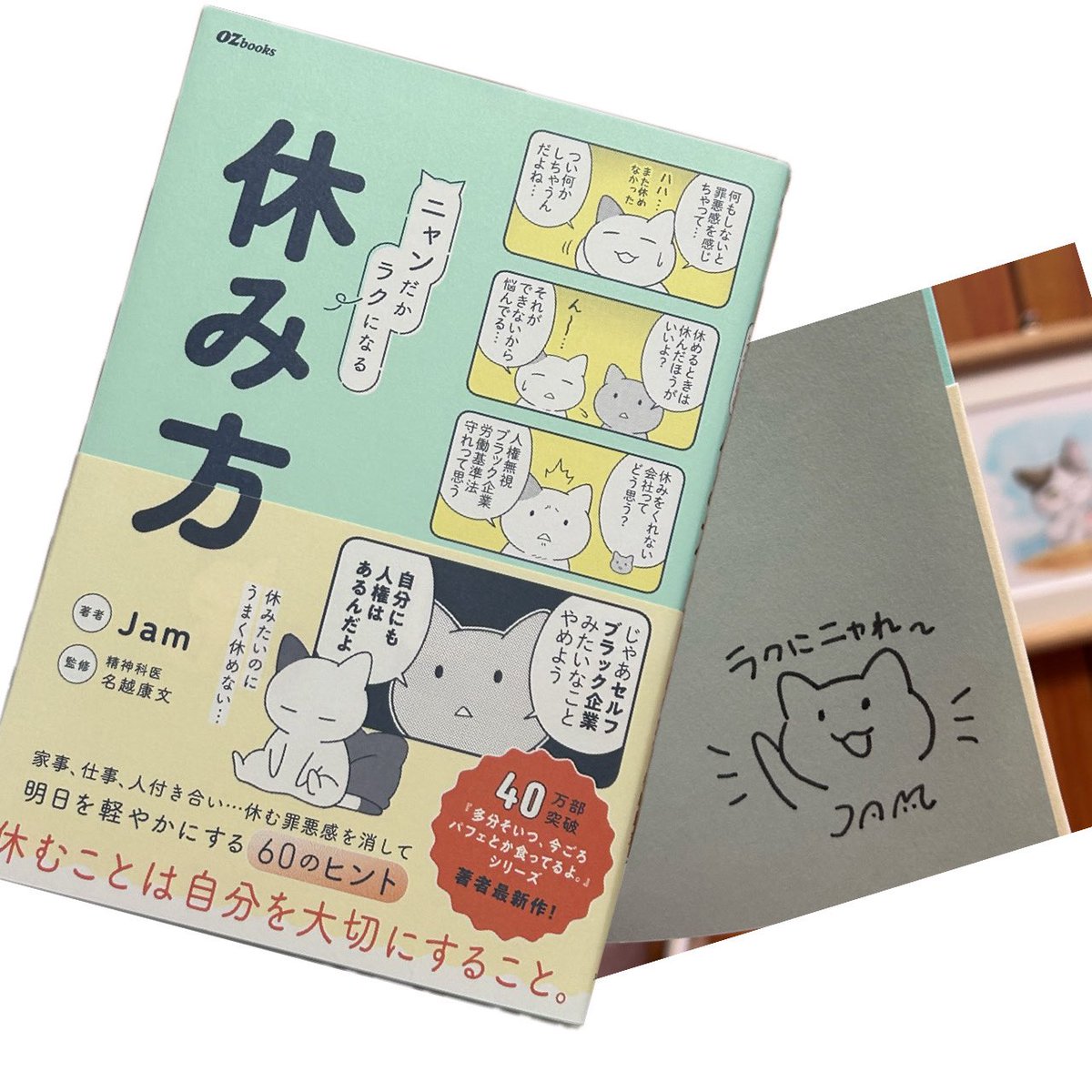 わぁい⸜(*´꒳`*)⸝ 本日サイン本が届きましたぁ✨ むっちゃ嬉しい