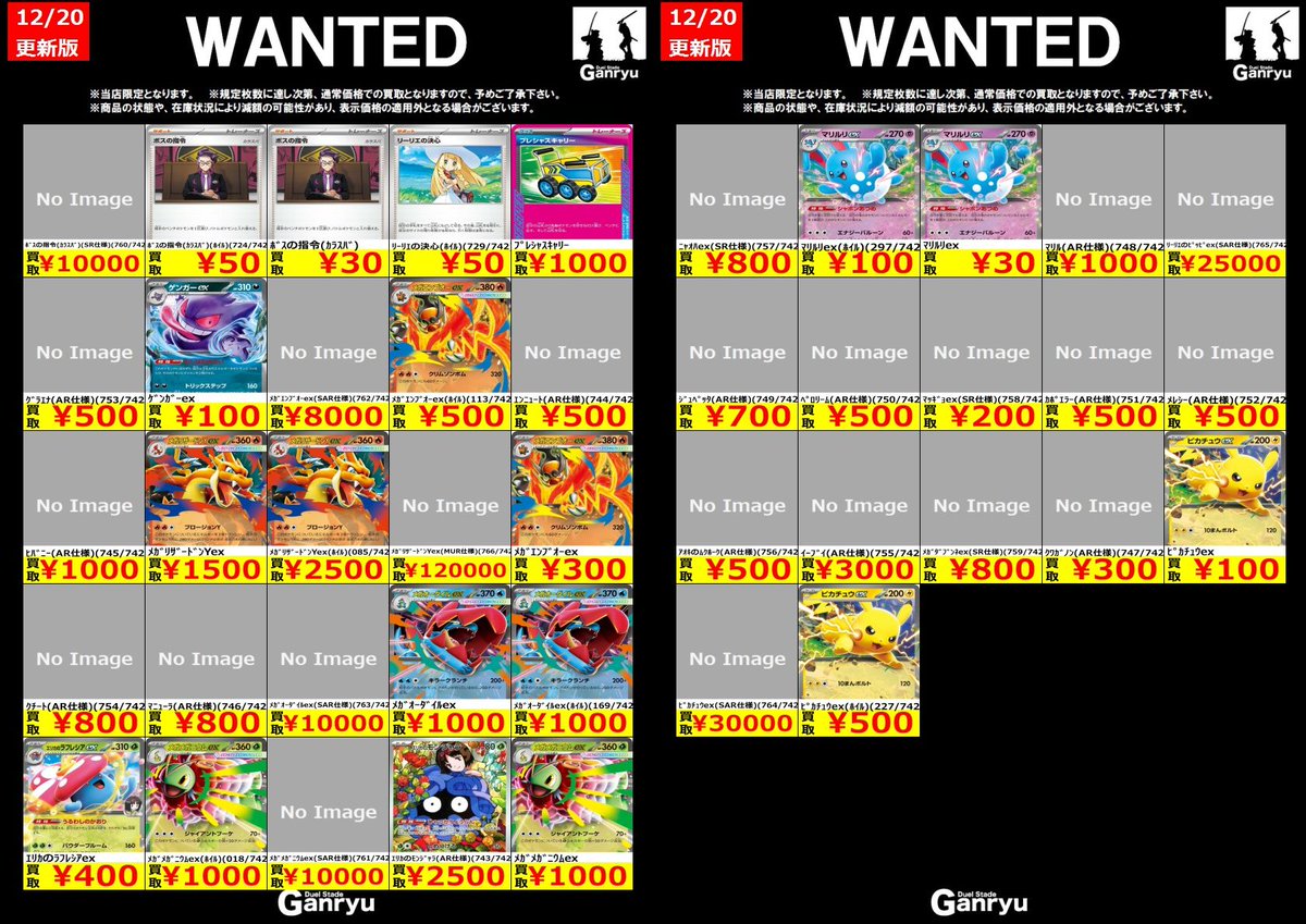 ジャンクまとめ売り 早い者勝ち お値下げ可 193日本橋 #ゼクス #ZX_TCG 🔥🔥🔥Z/X 最新弾買取情報(12/16