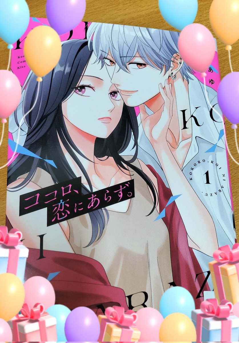 渡辺あゆ@『ココ恋』『L♡DK Pink』12/12同時発売 (@ayuayu_watanabe