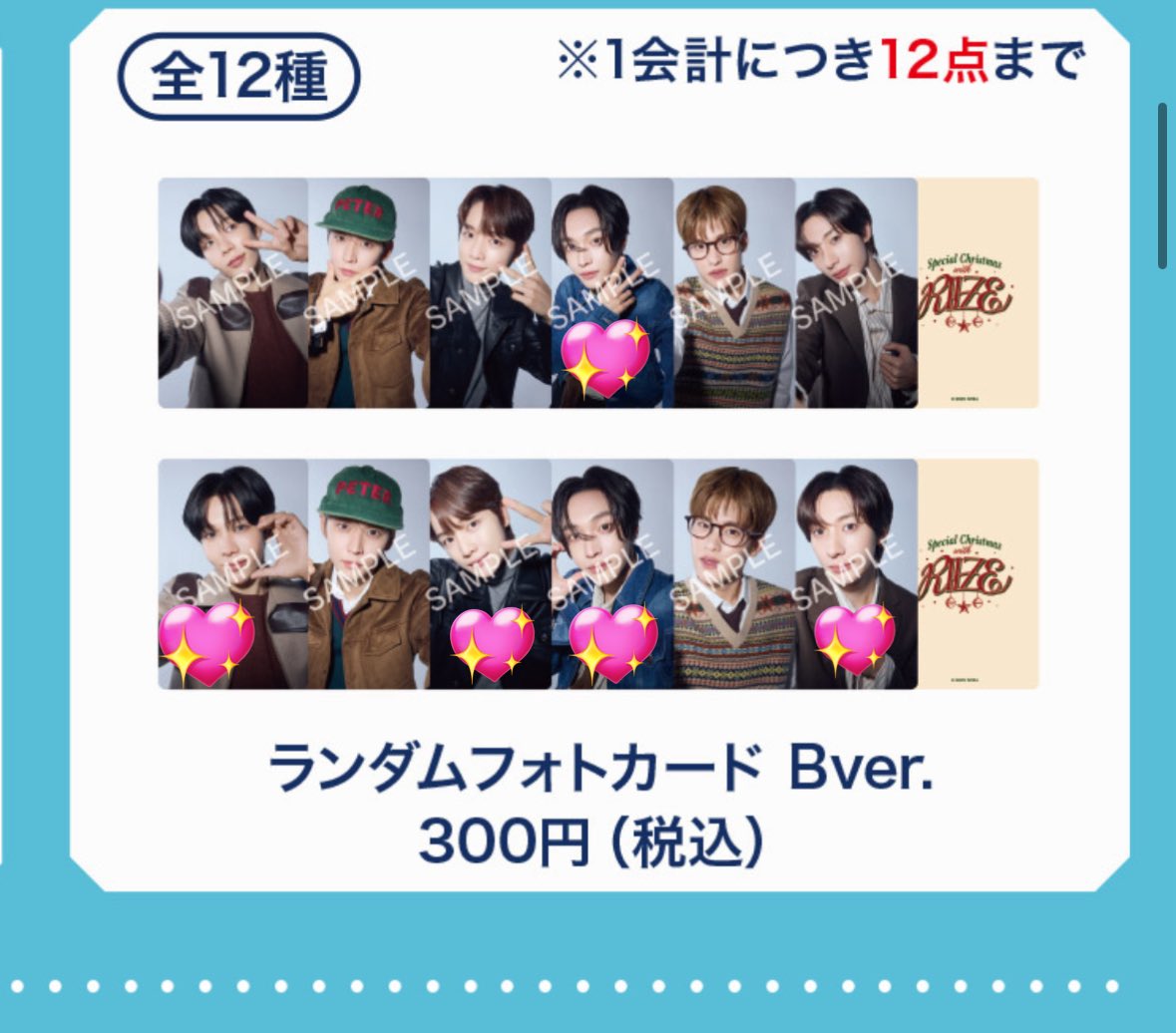 _atoz25's tweet photo. 【交換】　riize 渋谷109 ポップアップ

譲：画像の💖のメンバー
　　（※ショウタロウ×2）

求：同異種ソヒ

郵送交換になります。
気軽にお声がけください。 https://t.co/oWaDymqbe1