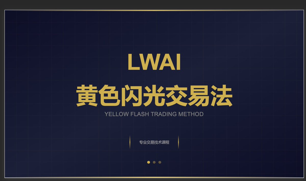 egg_wong's tweet photo. 一种像波风水门那样厉害的交易法 https://t.co/eUvltKwMXE