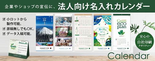 オーケーマート (@okmart39) / Posts / X