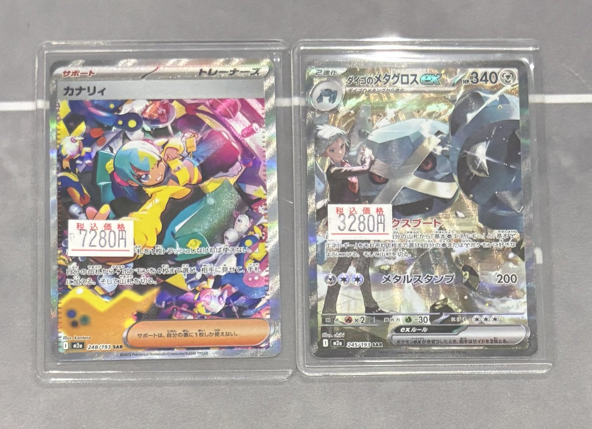 新弾「メガドリームex」のSAR入荷致しました‼️ ⚫︎カナリィ SAR