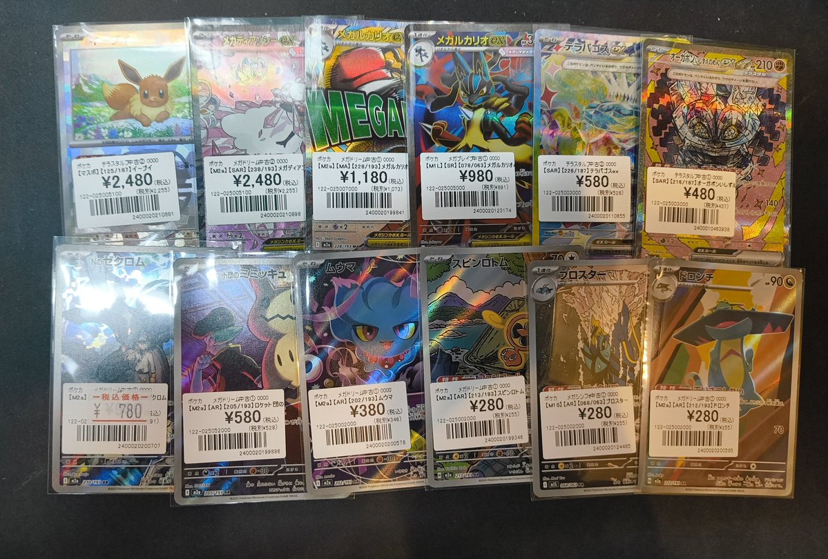 ポケカ】 大人気‼️マスボミラー SAR SR ARカード 入荷しました