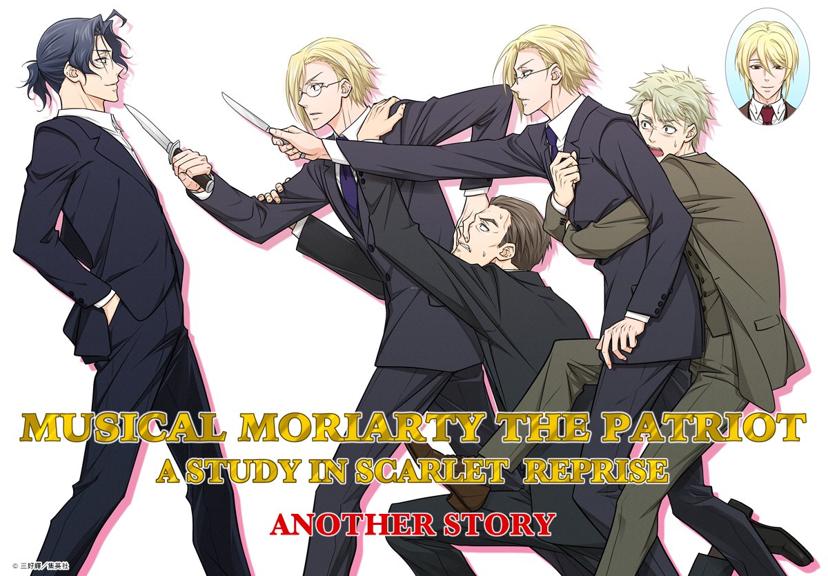 ジャンプフェスタの『憂国のモリアーティ』ステージで発表した三好輝