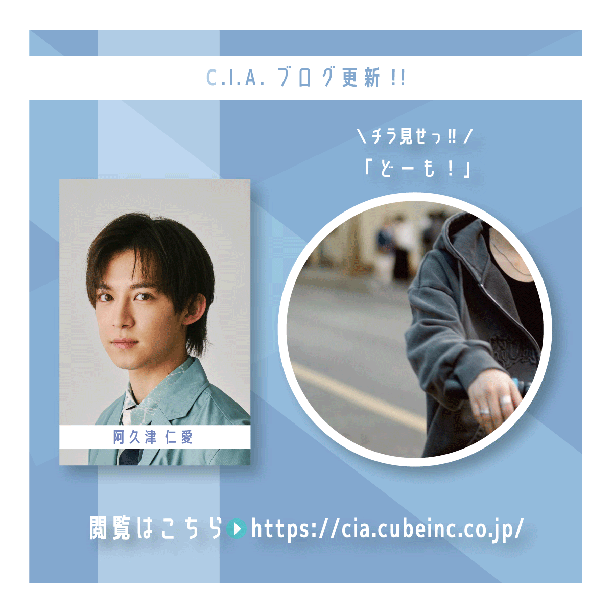 💻C.I.A. BLOG📷 年末ブログ更新のお知らせ‼️ ＼ 本日18時に、＃赤羽