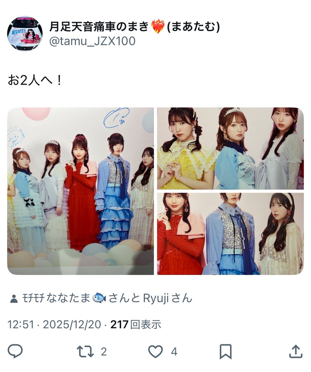 月足天音痛車のまき❤️‍🔥(まあたむ) (@tamu_JZX100) / Posts / X