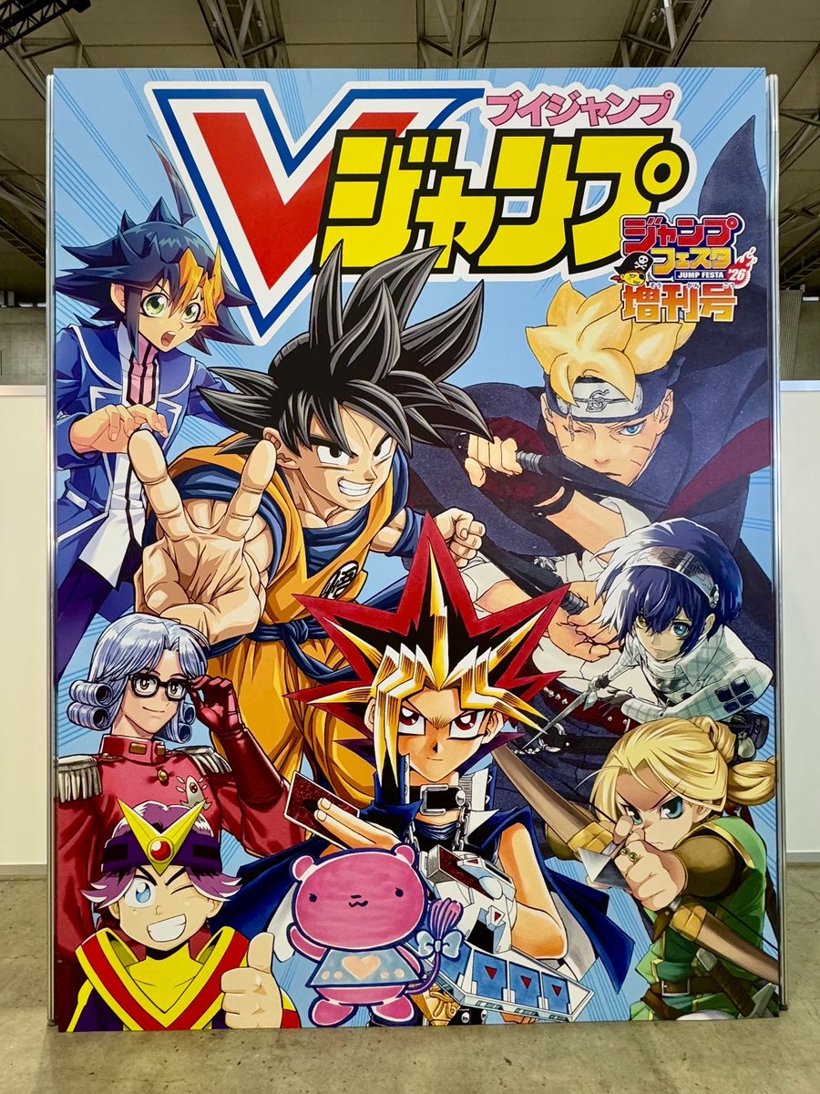 Vジャンプ編集部 (@V_Jump) / Posts / X