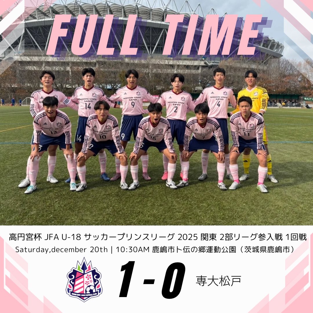 佐野日本大学高等学校サッカー部【公式】 (@sanichi_fc) / Posts / X