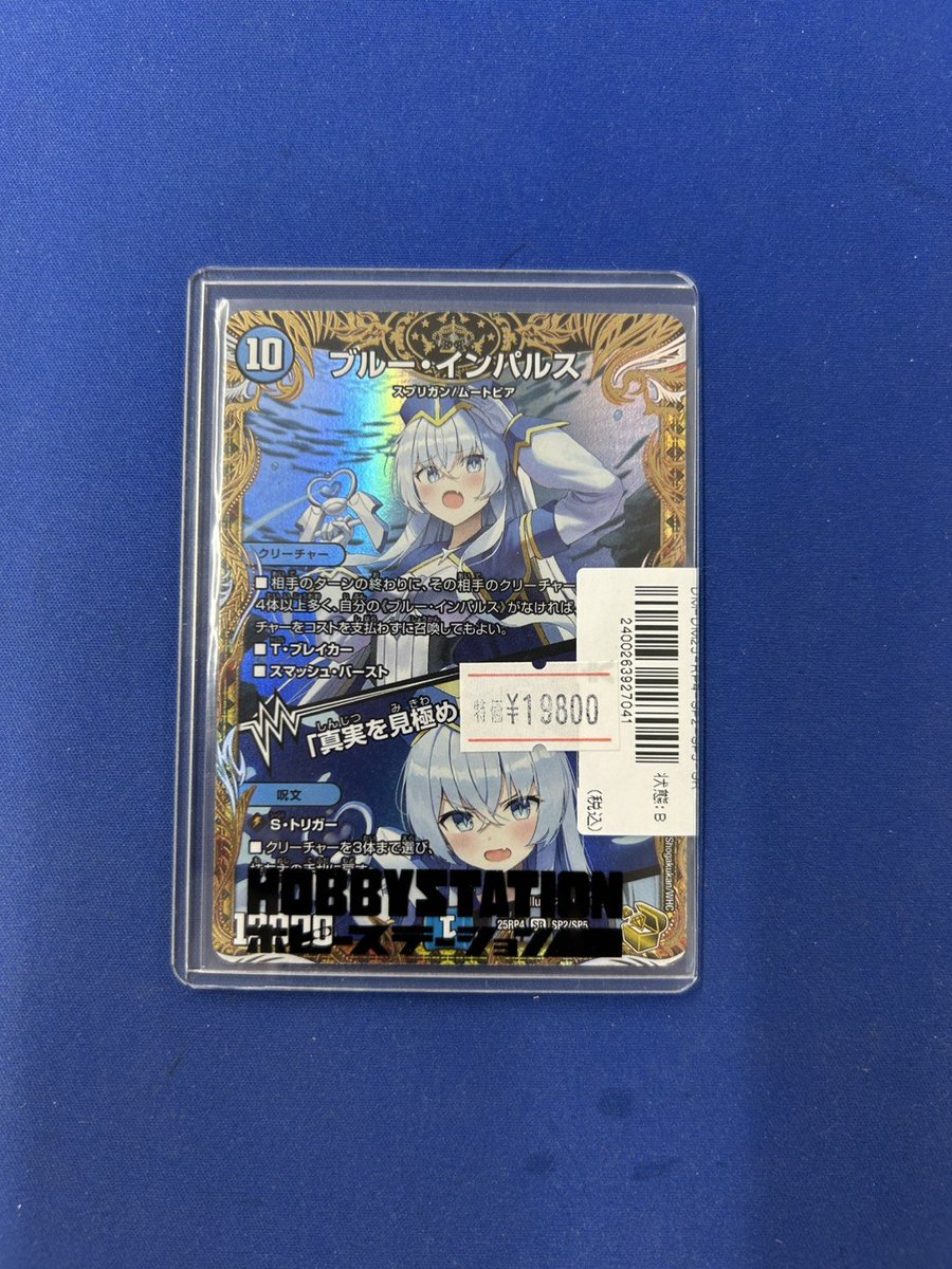 🦉池PAOサンシャイン🦉 #デュエルマスターズ 💥今話題の金トレジャー