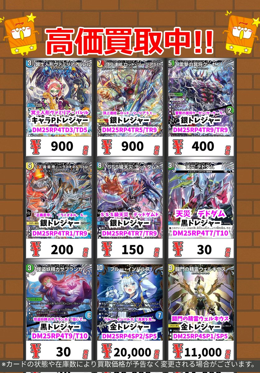 デュエルマスターズ まとめ売り キラカード スーパーレア デュエルマスターズ まとめ売り キラカード スーパーレア 2025年最新