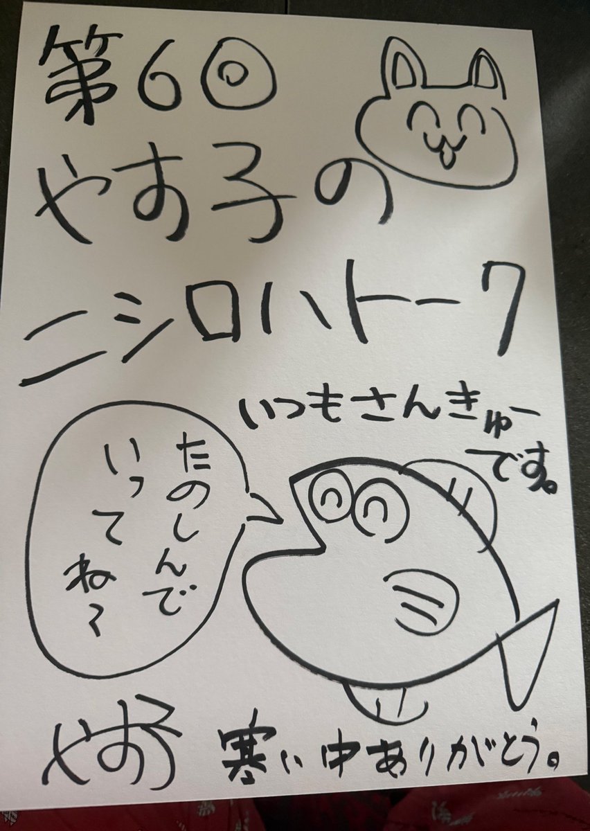 やす子 (@yasuko_sma) / Posts / X