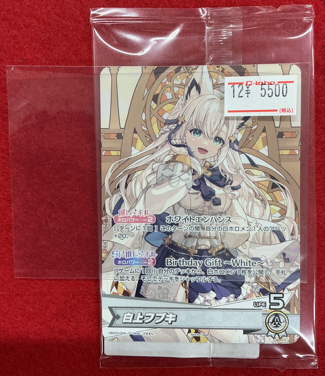 ホロカ プロモ まとめ売り プロモカード - ホロカ通販 メルカード秋葉原