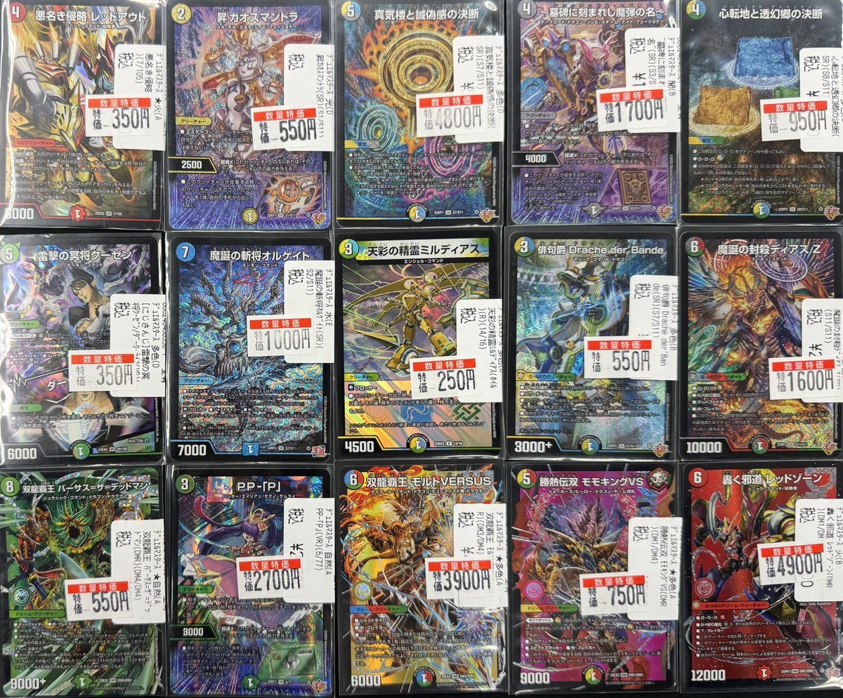 商品情報 】 #デュエルマスターズ #VWデュエマ特価 #デュエマ 週間