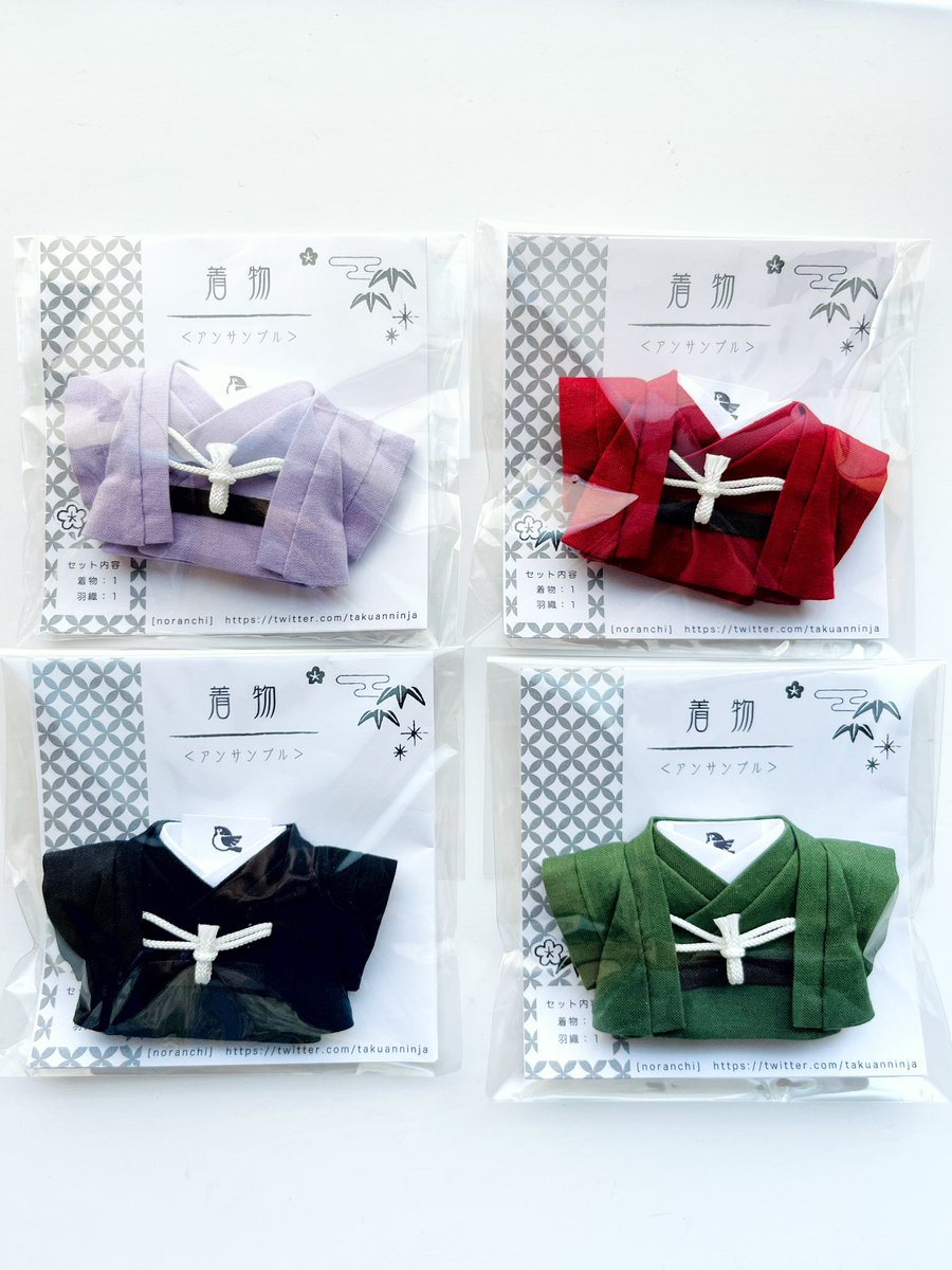 Queue_de_cle's tweet image. noranchiさん（@takuanninja ）
 
10cmと11cmぬい用のお着物
を納品くださいました

【通販について】

スムーズに対応させて頂くため
ご希望作品のスクショ画像を付けて
DMにてお問い合わせください

ご協力宜しくお願いいたします🙇‍♀️
尚、品切れの際はご了承ください
#クーデクレ  ＃ぬい活