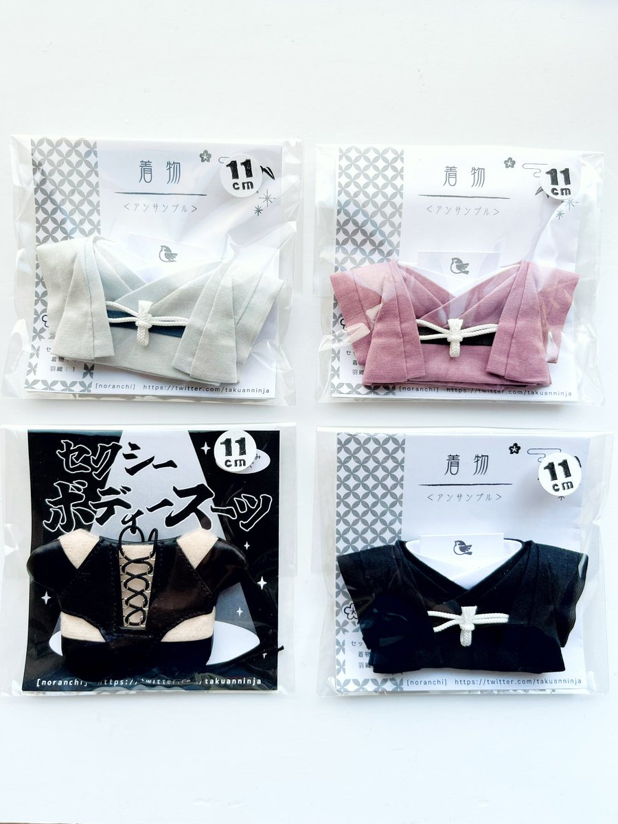 Queue_de_cle's tweet image. noranchiさん（@takuanninja ）
 
10cmと11cmぬい用のお着物
を納品くださいました

【通販について】

スムーズに対応させて頂くため
ご希望作品のスクショ画像を付けて
DMにてお問い合わせください

ご協力宜しくお願いいたします🙇‍♀️
尚、品切れの際はご了承ください
#クーデクレ  ＃ぬい活