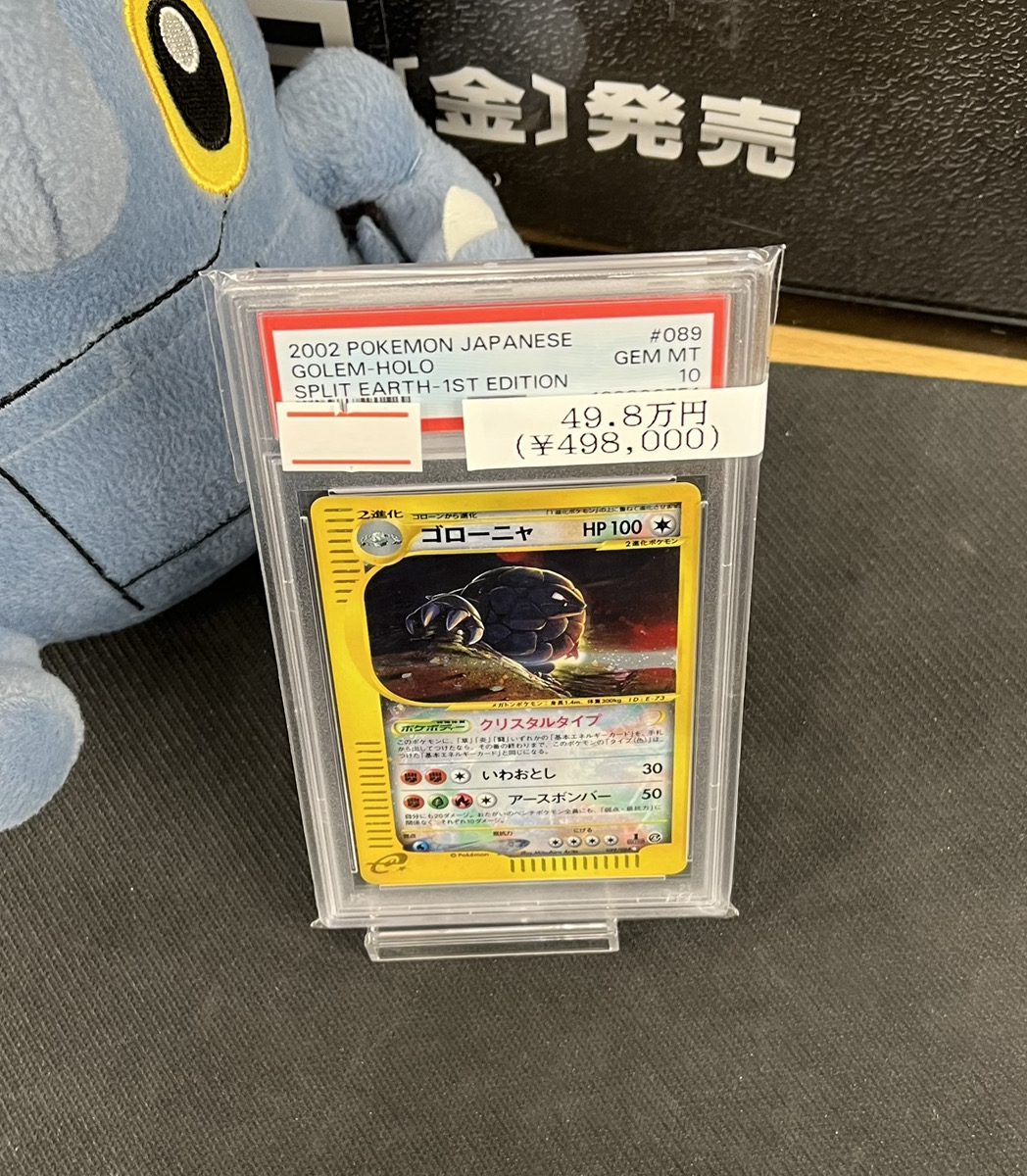PSA10 ゴローニャ　20th スターター　POP10 PSA10 ゴローニャ 20th スターター POP10 PSA10 ゴローニャ 20th