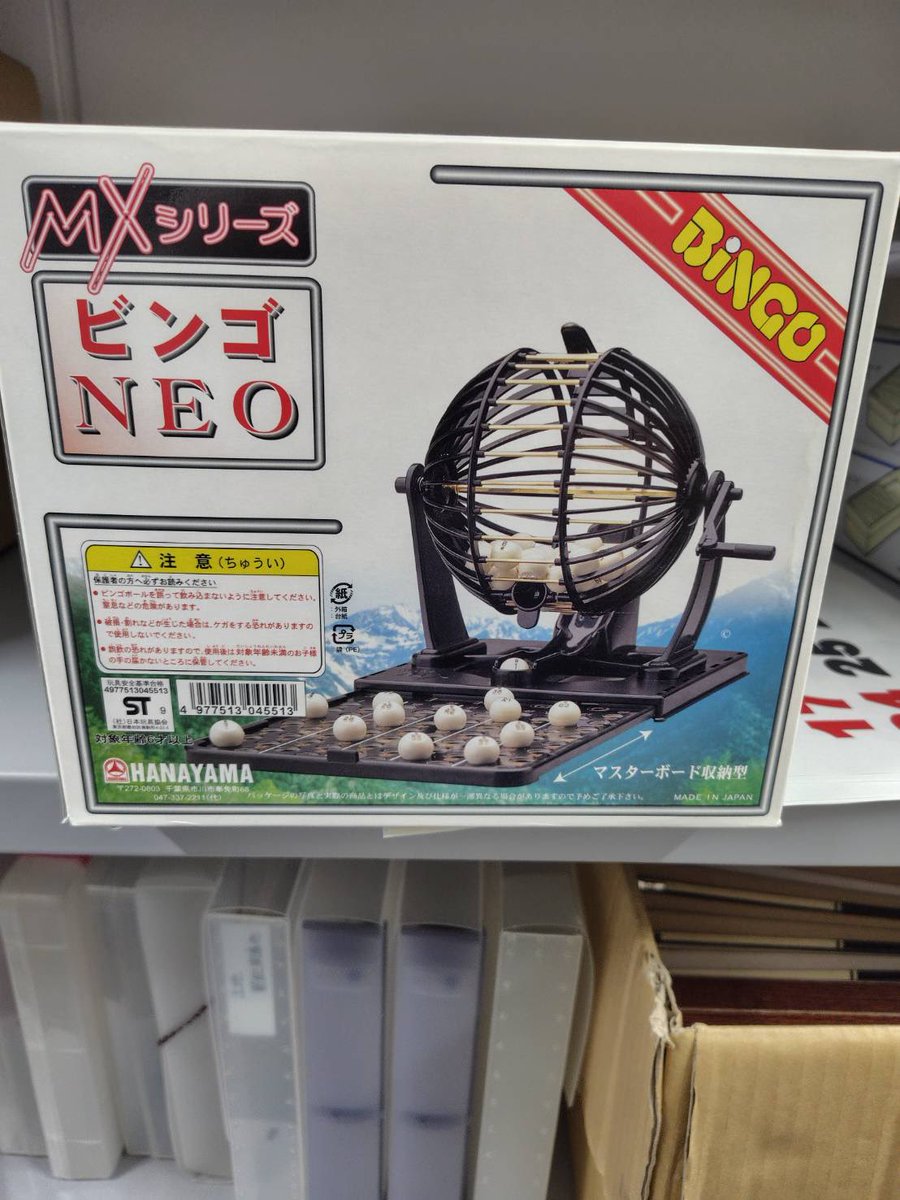 Post by yasu_0328 on X: ビンゴ♪ビンゴ♪