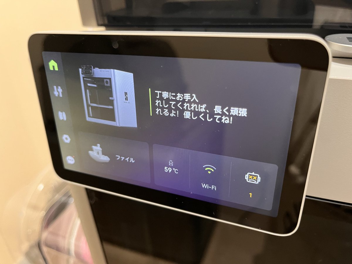 aobeco_art's tweet image. エクストルーダーのフィラメント詰まりを取り除きました。分解するのはいいんですが、小さなネジを無くしそうでヒヤヒヤします💦

お掃除が終わり、Bambuもホーム画面から応援してくれました。
これからも共に長く頑張っていただこうと思いますw
#bambulab #3dプリンター