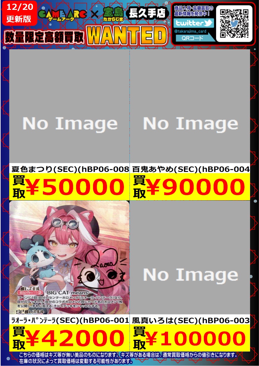 【A863】ホロカなど　542枚　まとめ売り こんにちは‼️ ⭐️数量限定高価買取中!! #ホロカ⭐️ こちらのカード