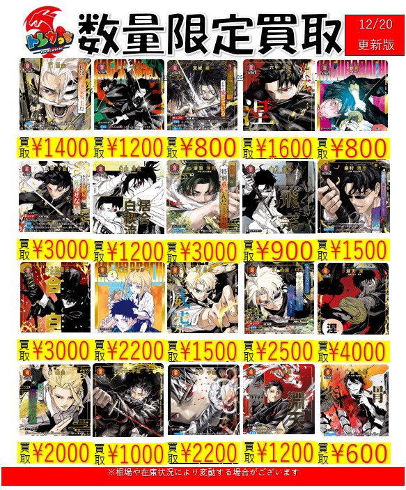 ユニオンアリーナ #ユニアリ ユニオンアリーナ新弾カグラバチ買取表