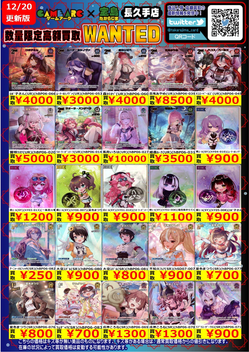 こんにちは‼️ ⭐️数量限定高価買取中!! #ホロカ⭐️ こちらのカード