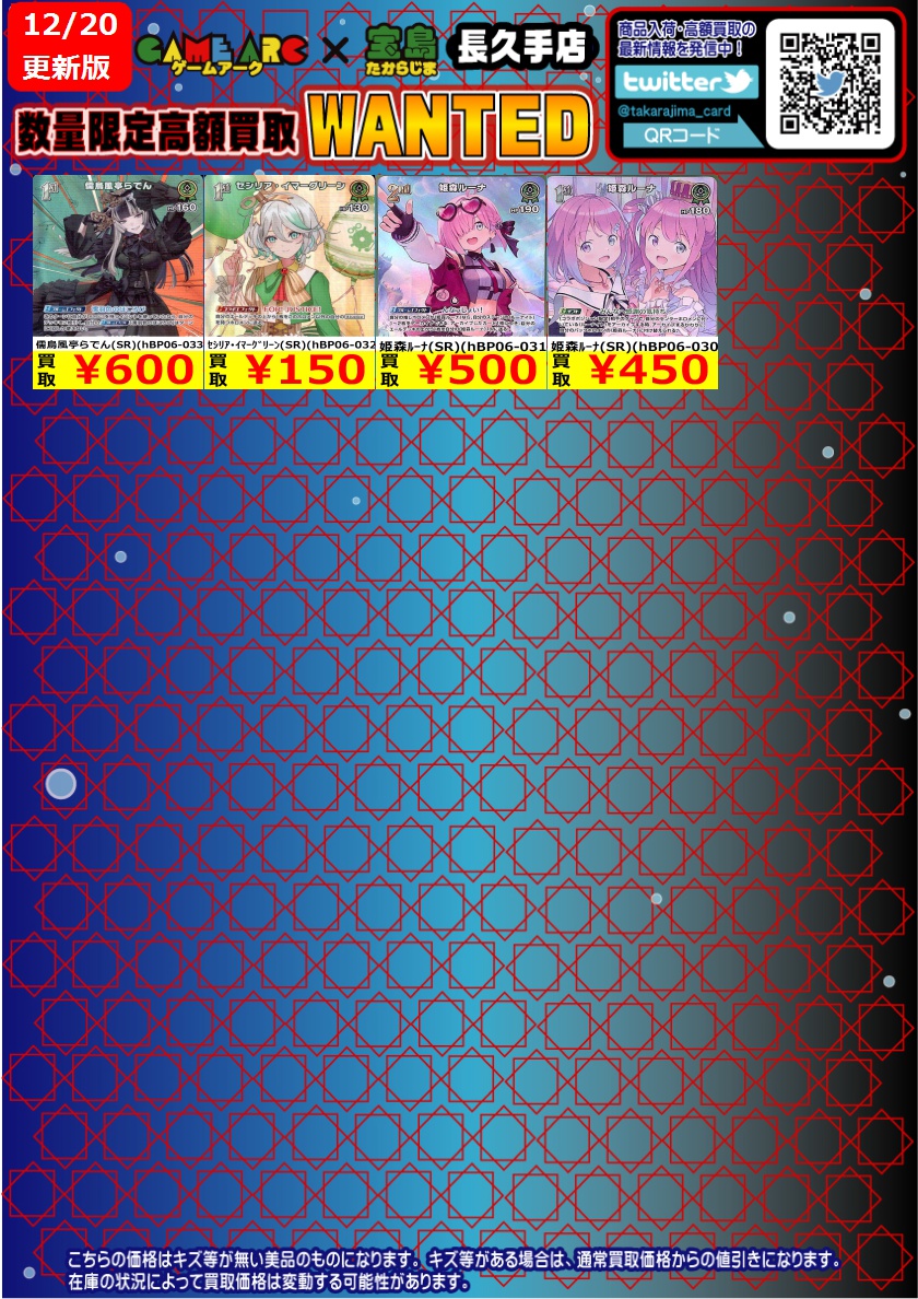 こんにちは‼️ ⭐️数量限定高価買取中!! #ホロカ⭐️ こちらのカード