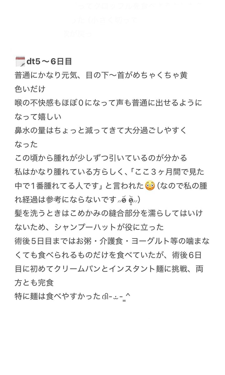 iiuurn's tweet photo. 21美容外科さん（@21psjp）にて、
・輪郭3点
・ジョールファット除去（再）
・メーラーファット除去（再）
をしていただきました！

当日〜1週間目までのレポになります( ��⸝⸝ᵕ ̫ ᵕ⸝⸝⸝ )

#21美容外科
#イウォン代表
#輪郭3点 #ジョールファット除去 #メーラーファット除去 https://t.co/7iK4RhYTFJ
