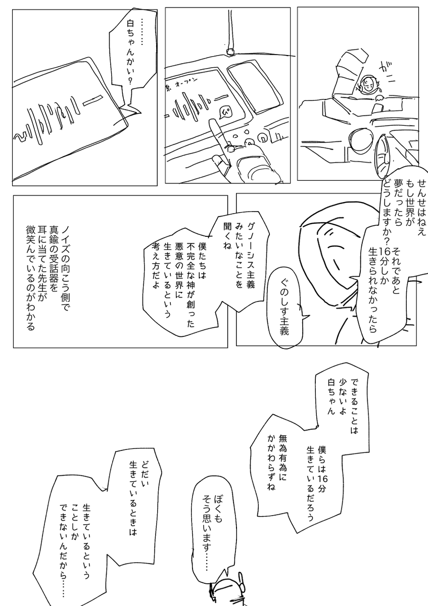 Noman's Skyのときのこれ 